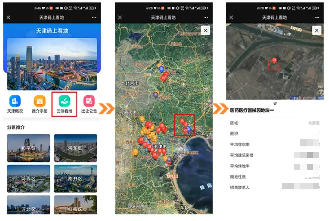 應(yīng)用截圖1(1)(1).png 應(yīng)用截圖1(1)(1).png