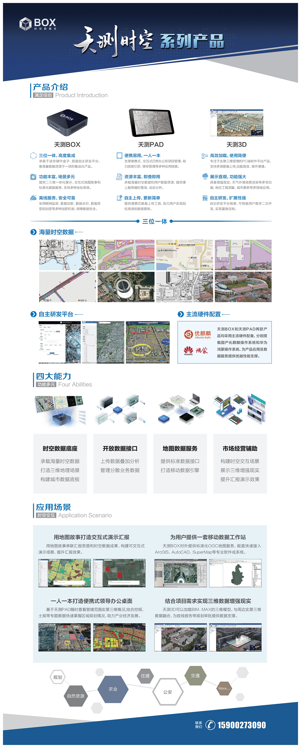 天測(cè)boxpad0(2).png 天測(cè)boxpad0(2).png