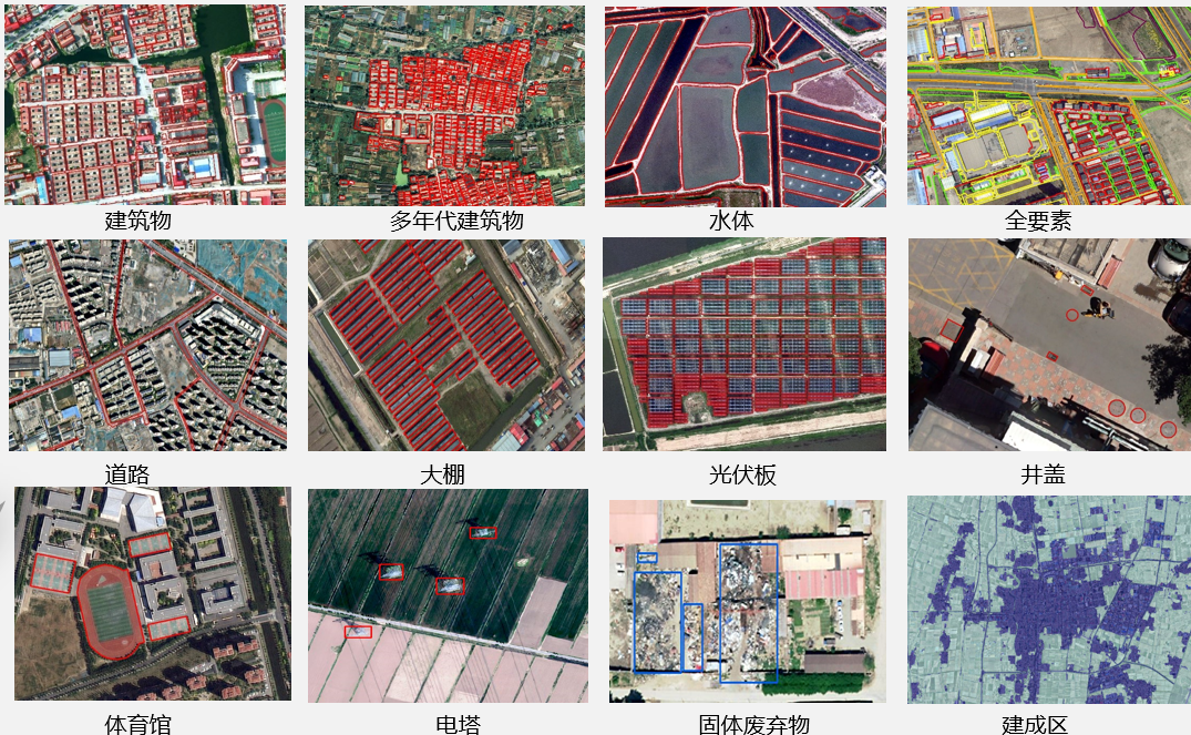 “AI+遙感”智能解譯樣本庫.png