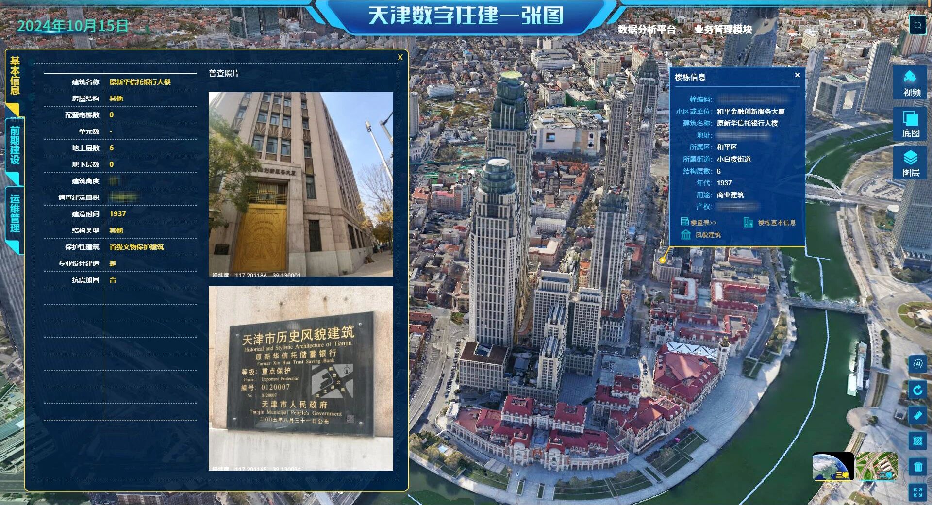 天津測繪院斬獲兩項(xiàng)《2025年“數(shù)據(jù)要素×”大賽》天津分賽一等獎,一項(xiàng)推薦晉級全國總決賽