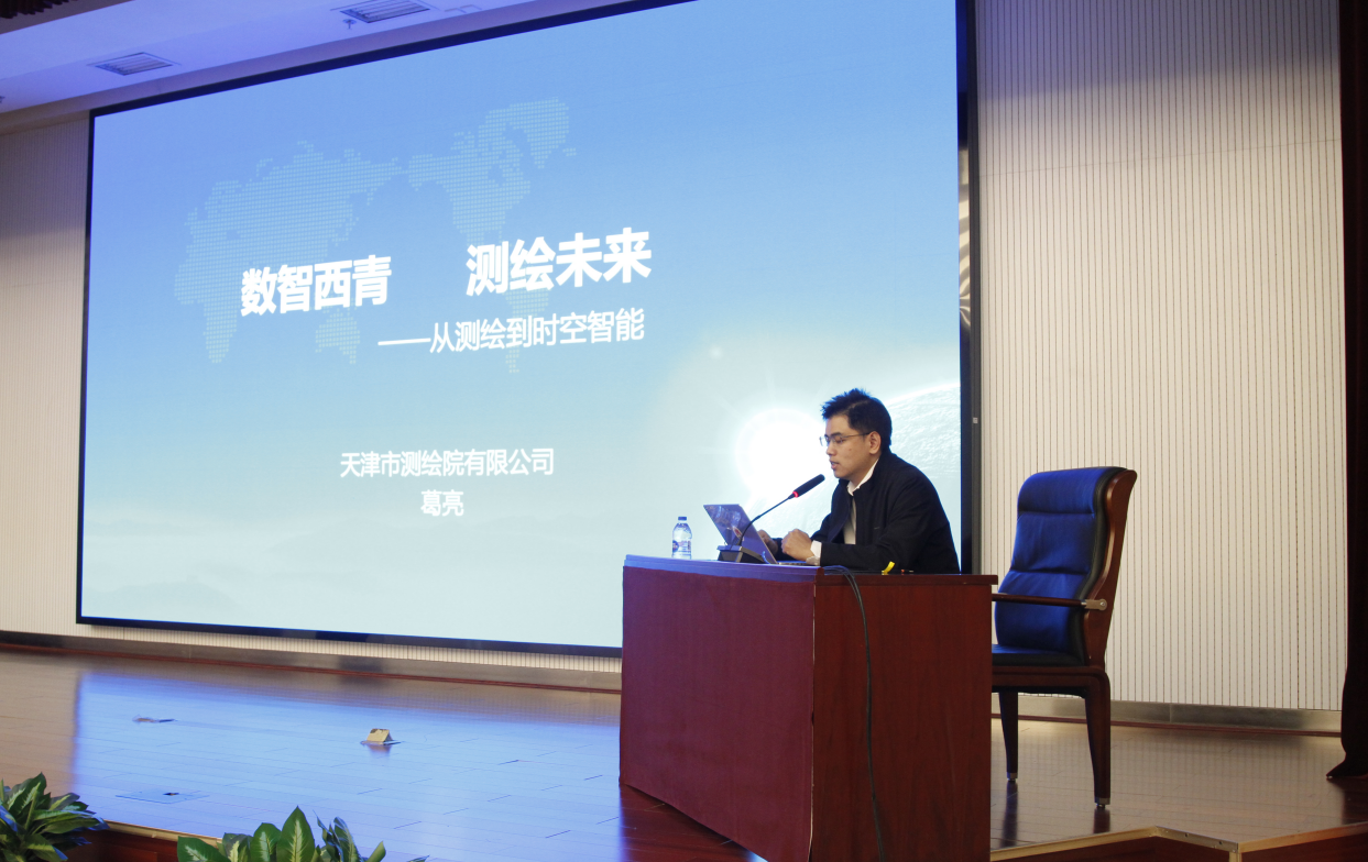 黨校+企業(yè) 助力干部培訓(xùn)走深走實 ——西青區(qū)委黨校首次在天津測繪院舉辦進(jìn)修班專題培訓(xùn)